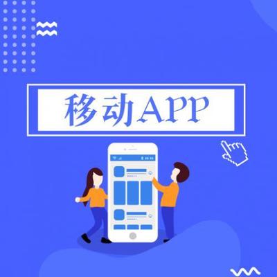 福州app网站制作导读:福州app软件开发公司|2024年09月新更