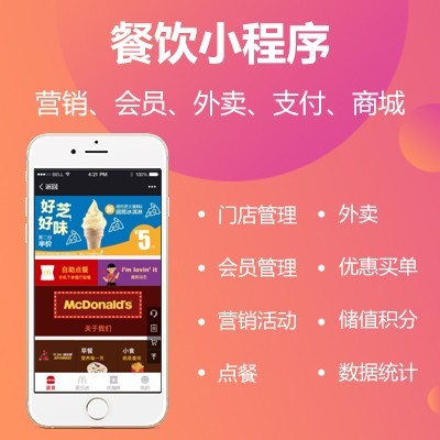 专业b2c电商网站制作/餐饮小程序开发